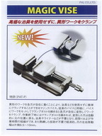 MAGIC VISE